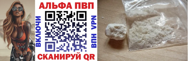 Alfa_PVP VHQ  Коммунар 