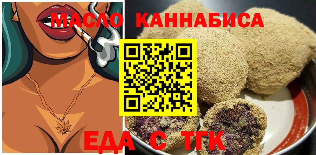 Canna-Cookies конопля  Вход с VPN  Коммунар 