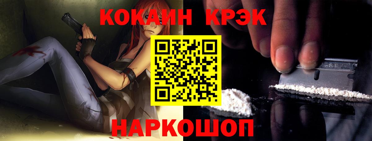 КОКАИН Fish Scale Коммунар