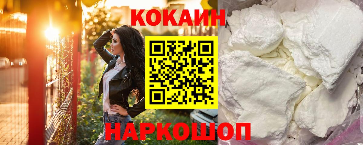 купить закладку  COCAIN FishScale  Вход с VPN  Коммунар  КОКАИН Эквадор  Cocaine 
