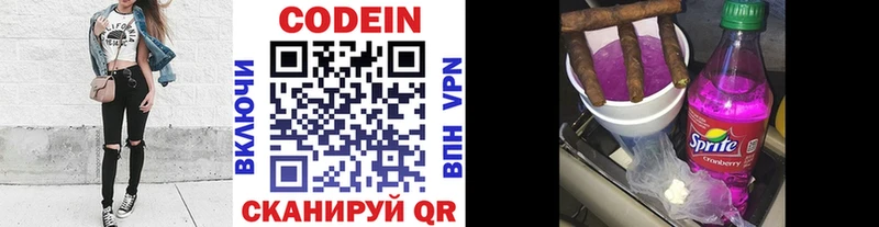 Кодеиновый сироп Lean напиток Lean (лин)  Коммунар 