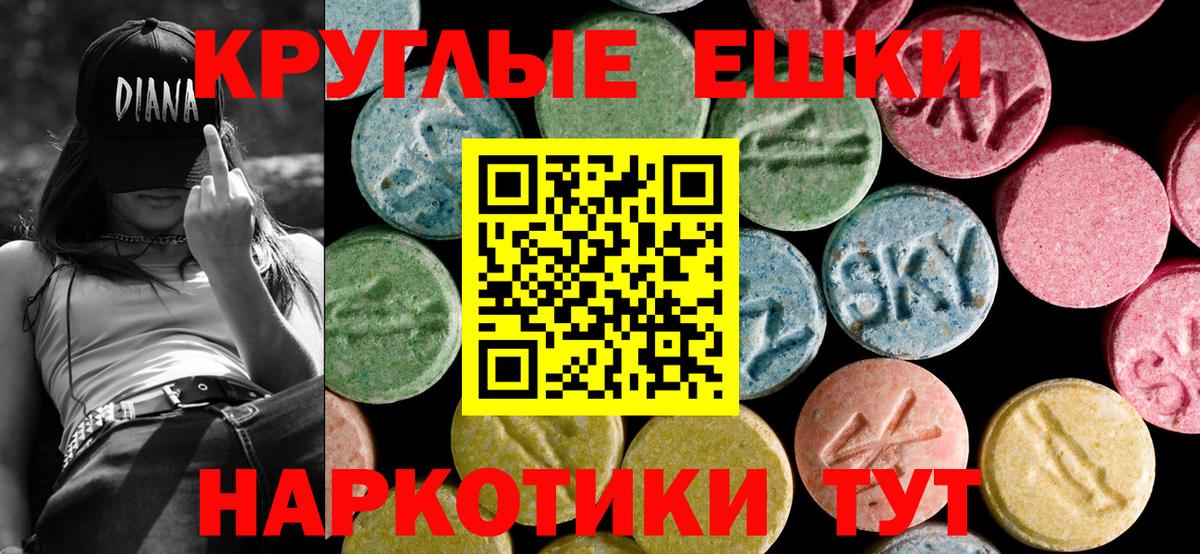 Ecstasy 280 MDMA  Вход с VPN  ЭКСТАЗИ  Коммунар  Ecstasy MDMA 