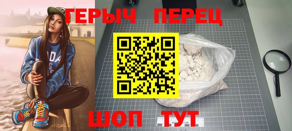 Героин белый Коммунар