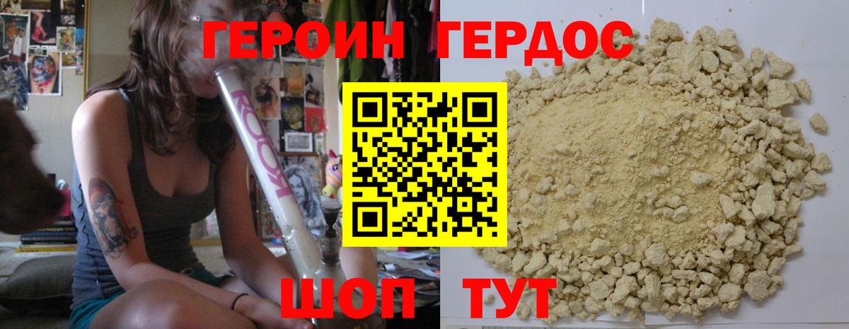 ГЕРОИН Heroin  Героин  Коммунар  Вход с VPN 