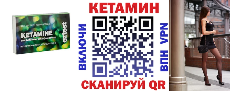 КЕТАМИН ketamine  наркошоп  Коммунар 