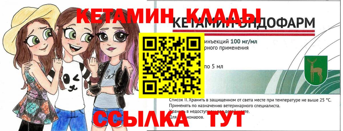 hydra зеркало  Вход с VPN  даркнет телеграм  Кетамин VHQ  Коммунар 