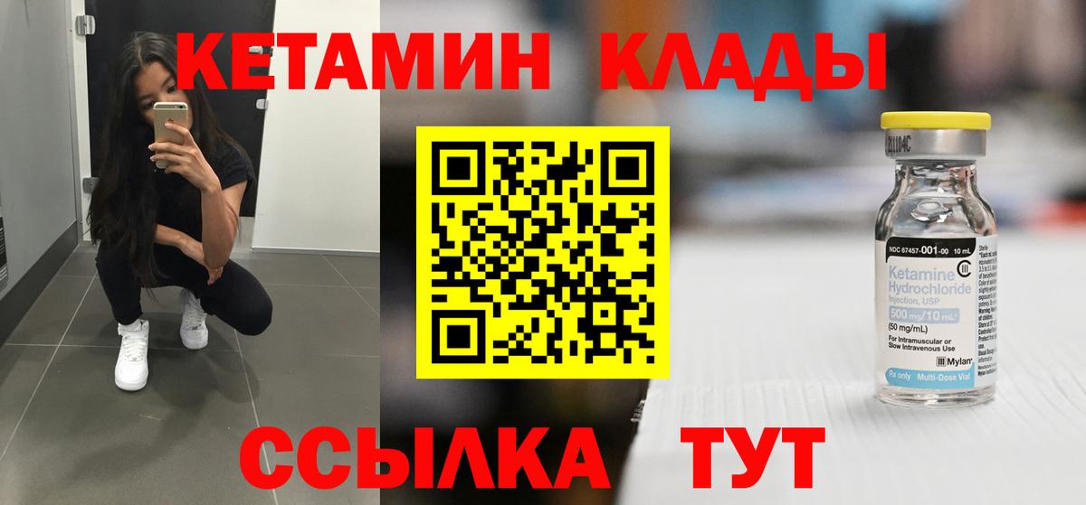 КЕТАМИН VHQ Коммунар
