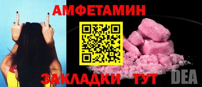 амфетамин Конаково