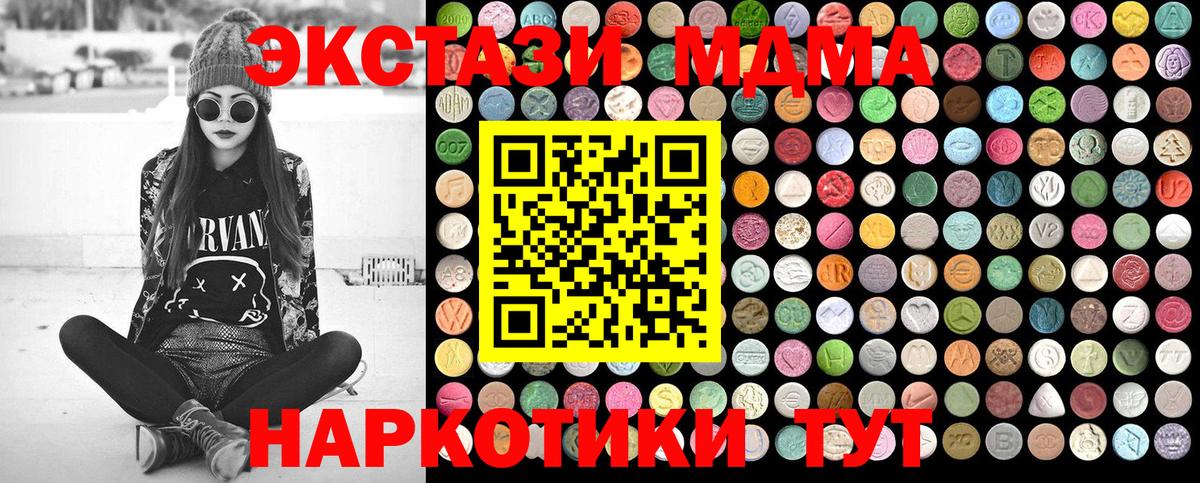 МДМА кристаллы Коммунар