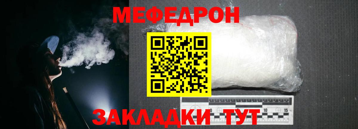 МЕФ  Меф mephedrone  Коммунар  Вход с VPN  МЯУ-МЯУ кристаллы 