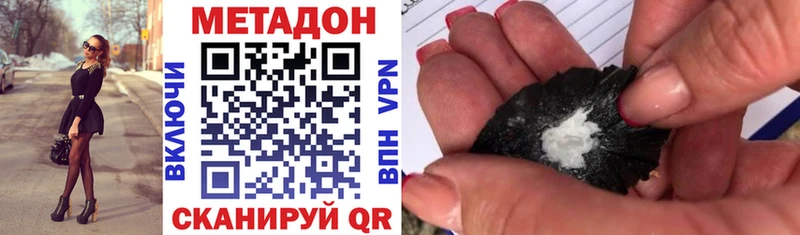 закладки  Коммунар  МЕТАДОН methadone 
