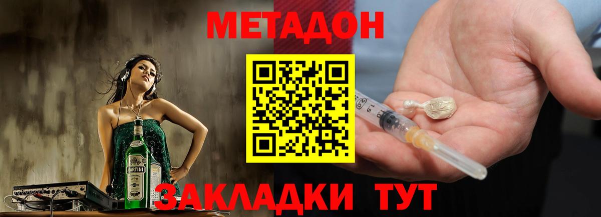 KRAKEN маркетплейс  Вход с VPN  Коммунар  МЕТАДОН белоснежный  Метадон VHQ 