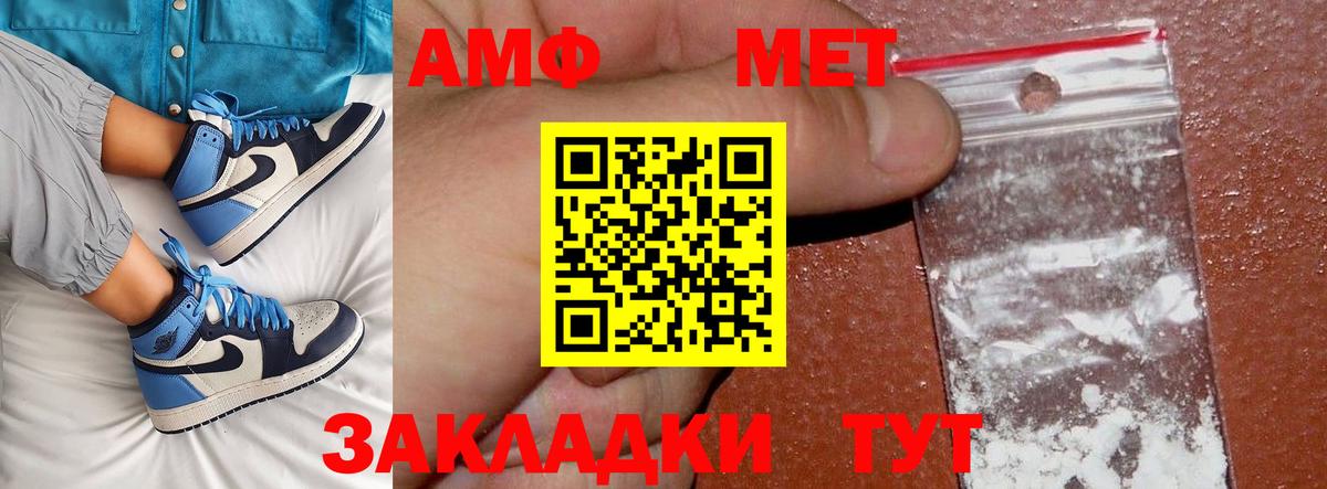 Коммунар  Метамфетамин  Вход с VPN  Первитин кристалл 