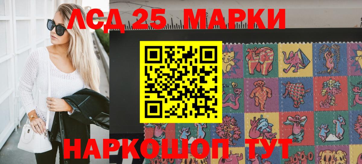 Марки NBOMe 1,5мг Коммунар