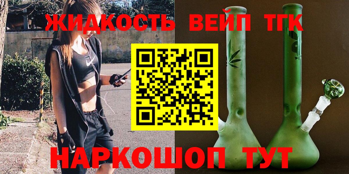 Дистиллят ТГК вейп с тгк  blacksprut онион  Коммунар  Вход с VPN 